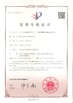 Китай Hefei Huana Biomedical Technology Co.,Ltd Сертификаты